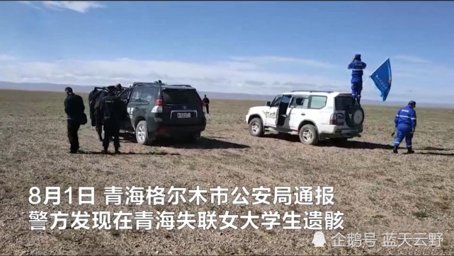 青海失联女学生警方在可可西里发现遗骸可可西里生命禁区风貌