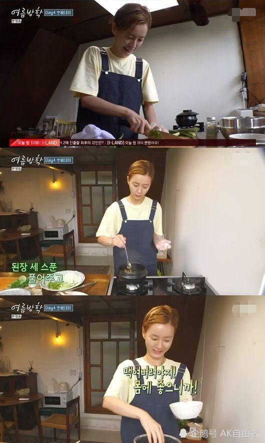 郑裕美|郑有美在真人秀《暑假》分享这几天是如何保持运动的