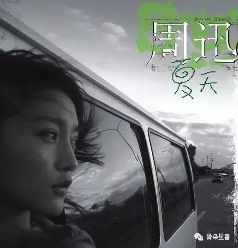 周迅|周迅，也曾唱醒夏天