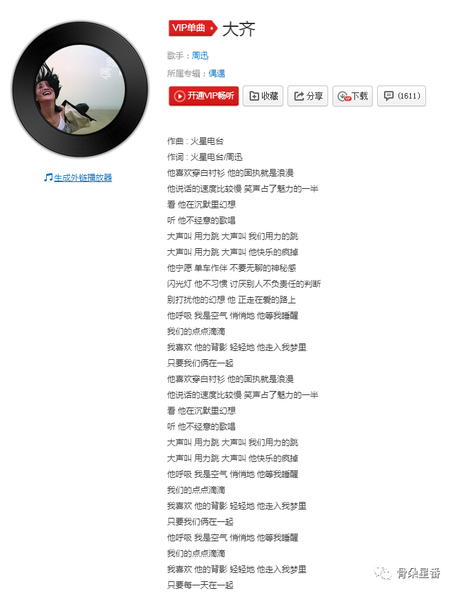 周迅|周迅，也曾唱醒夏天