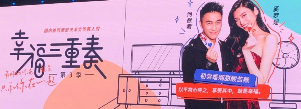 何猷君|何猷君走出赌王去世伤痛参加夫妻真人秀，奚梦瑶复工赚钱不依附豪门