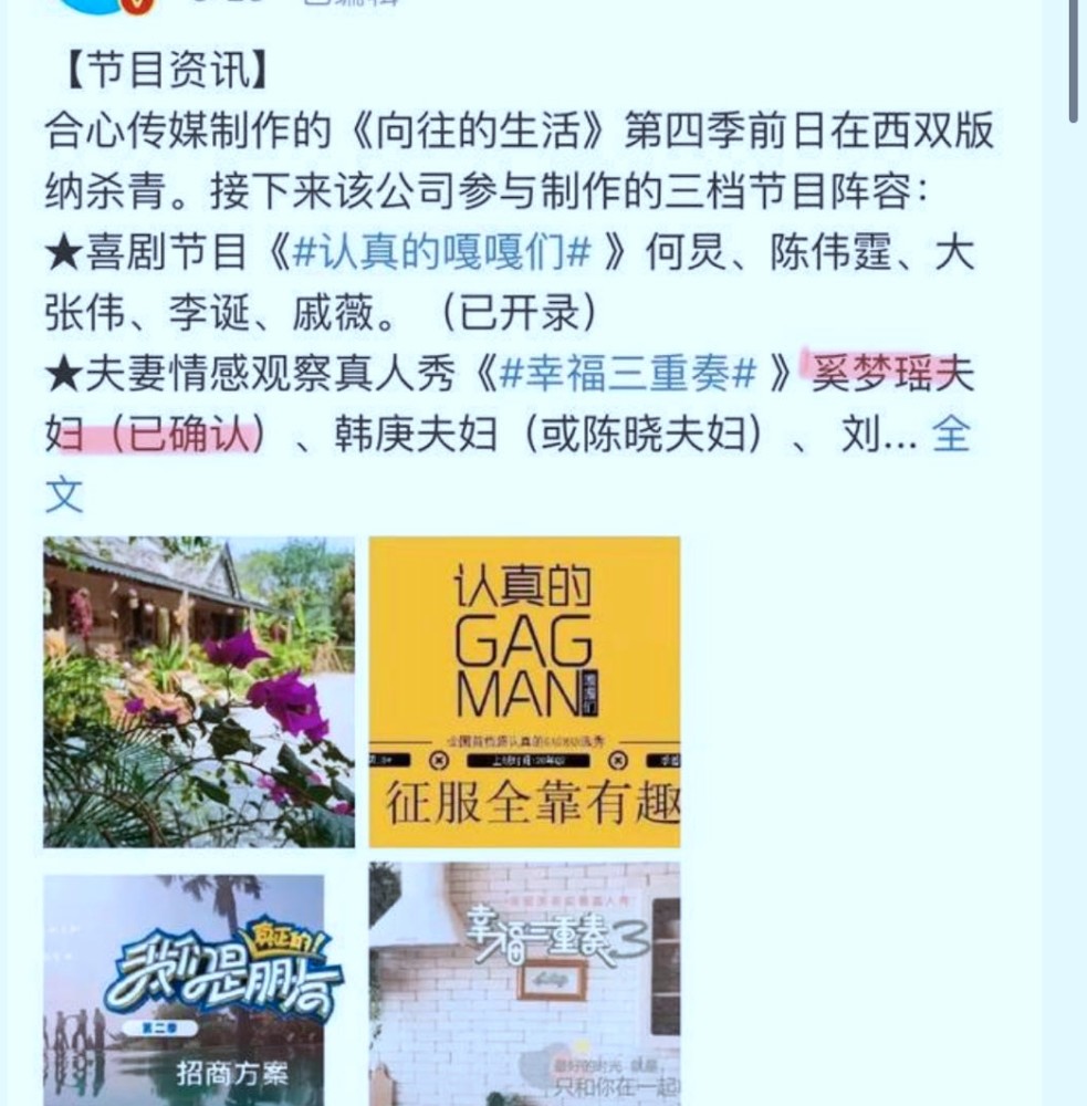 何猷君|何猷君走出赌王去世伤痛参加夫妻真人秀，奚梦瑶复工赚钱不依附豪门