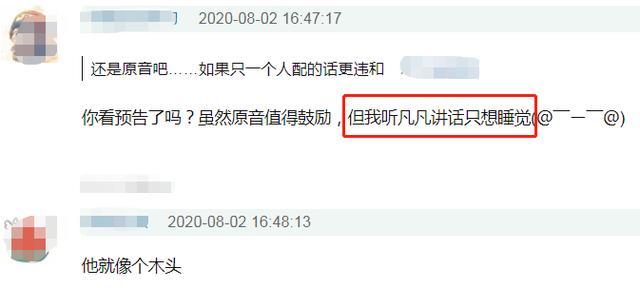 青簪行|青簪行首曝预告槽点多：杨紫吴亦凡胖出cp感，演技被嘲看了发笑