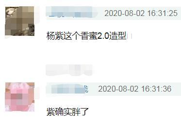 青簪行|青簪行首曝预告槽点多：杨紫吴亦凡胖出cp感，演技被嘲看了发笑