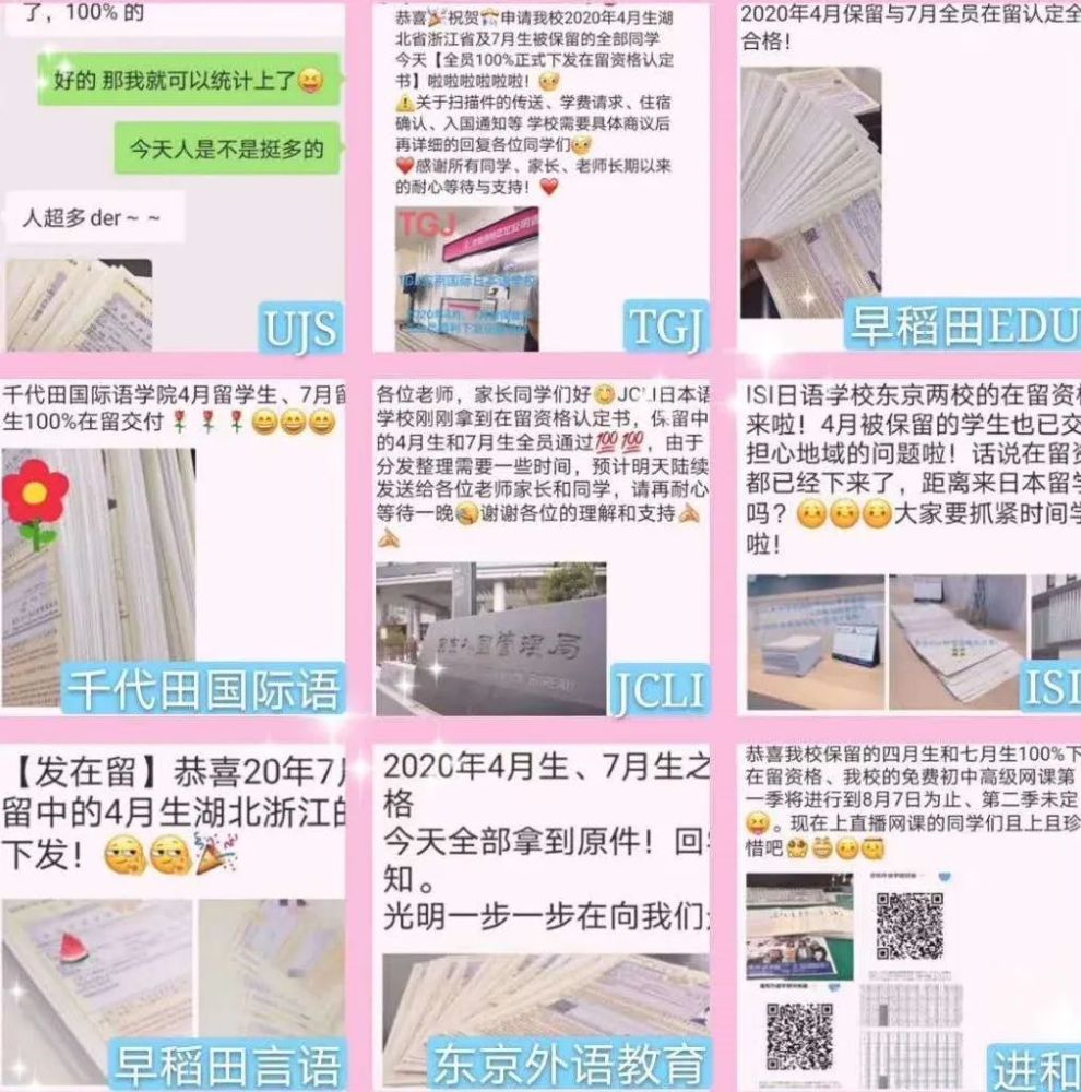 年7月在留100 日本语学校名单 腾讯新闻