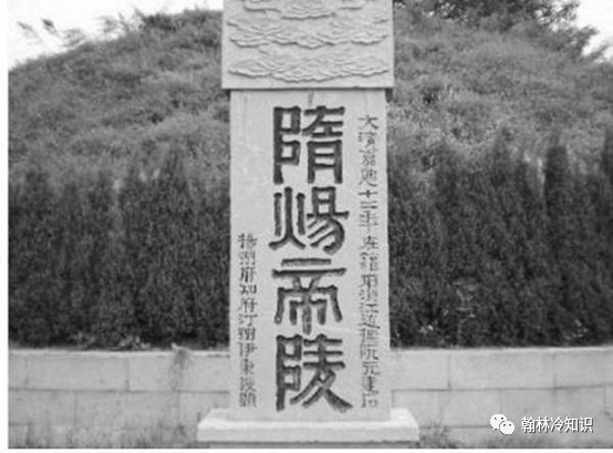 隋炀帝陵公元604年8月,隋文帝杨坚驾崩,陈叔宝还活着呢!