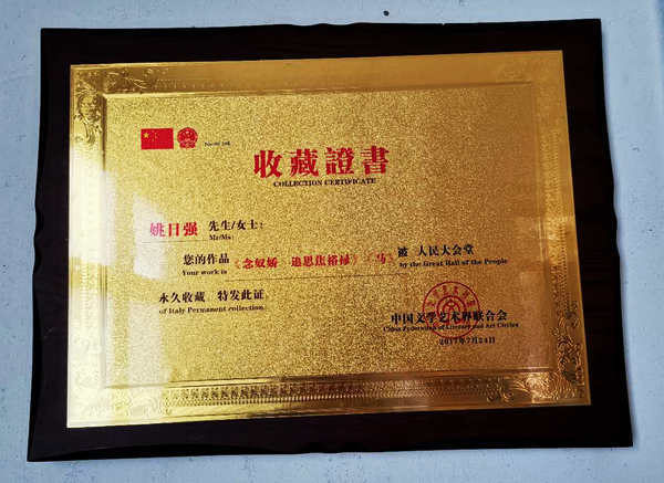 书法|书法名家姚日强先生作品赏析