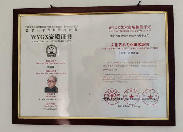 书法|书法名家姚日强先生作品赏析