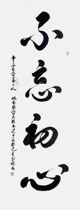 书法|书法名家姚日强先生作品赏析