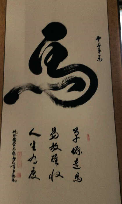 书法|书法名家姚日强先生作品赏析