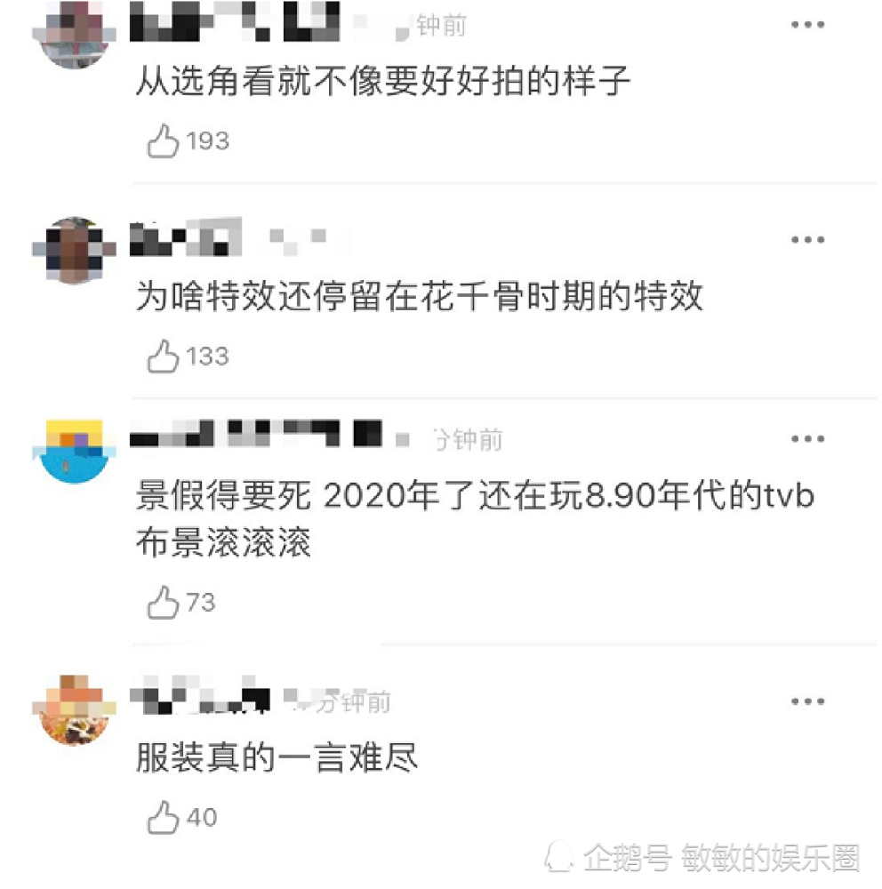 赵丽颖|《有翡》未播就被网友吐槽？“五毛特效三毛服化道”，白瞎赵丽颖王一博演技