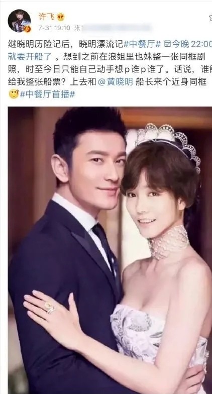 黄晓明|把baby和黄晓明婚纱照P成自己，她这波操作让网友怒了