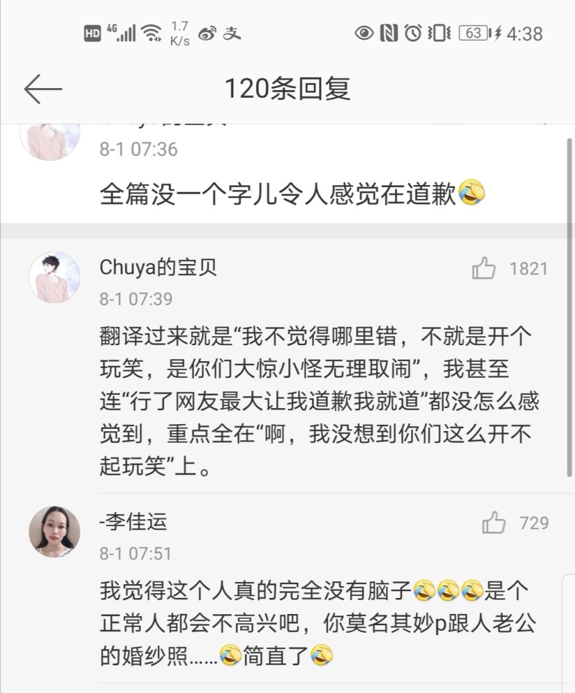 黄晓明|把baby和黄晓明婚纱照P成自己，她这波操作让网友怒了