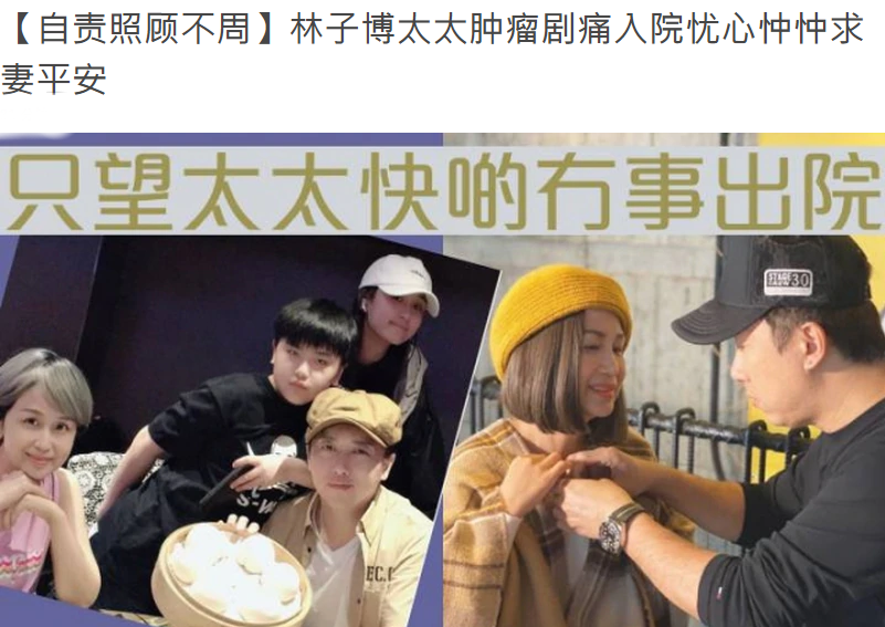 马浚伟|妻子肿瘤再复发，前TVB被辞退艺人自责照顾不周，幸得马浚伟相助