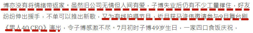 马浚伟|妻子肿瘤再复发，前TVB被辞退艺人自责照顾不周，幸得马浚伟相助