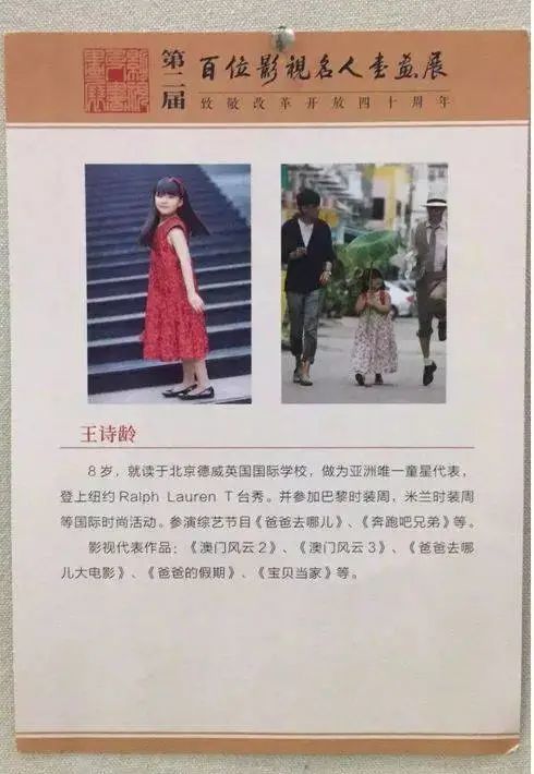 王诗龄|11岁王诗龄近照，走哪跟哪被妈妈李湘“嫌弃”：快点开学吧