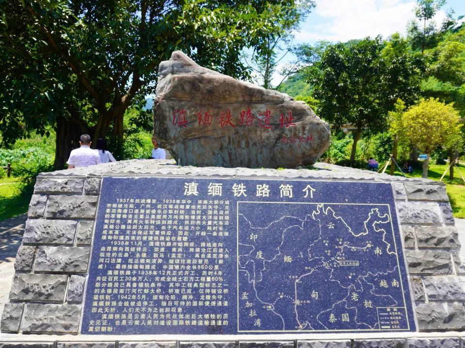 東平鎮考察團一行還參觀了滇緬鐵路遺址園.