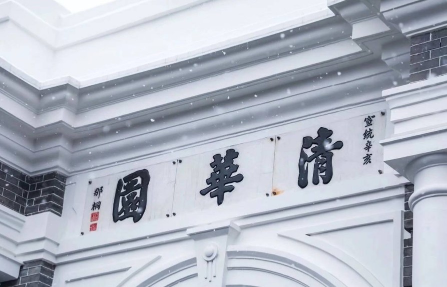 北清不录取她白湘菱选了这所比清北排名都高的大学总算出气了