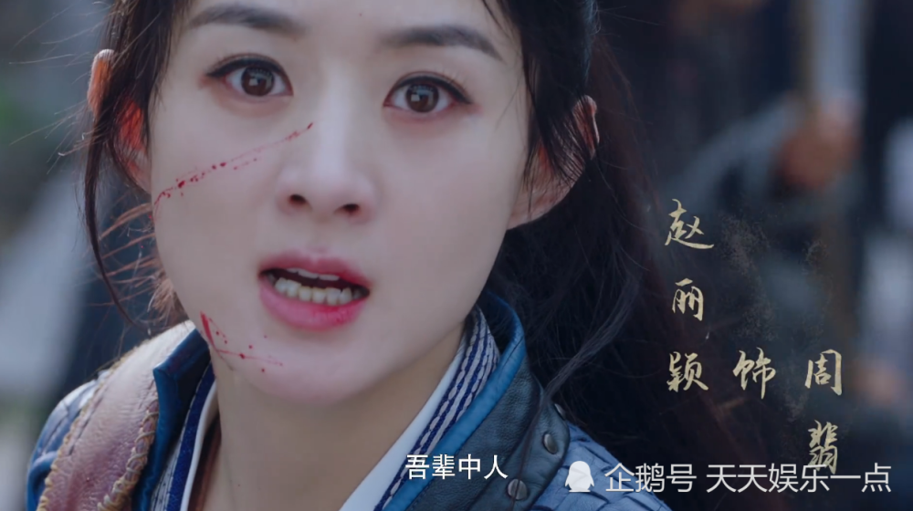 赵丽颖|赵丽颖《有翡》预热，一分钟新预告，看点很多