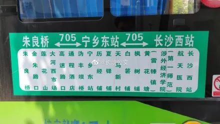 長沙|汽車站|長沙汽車西站|寧鄉