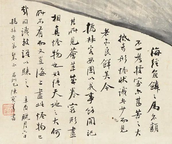 赵之谦|清代赵之谦《异鱼图》的“奇趣”与海洋生物