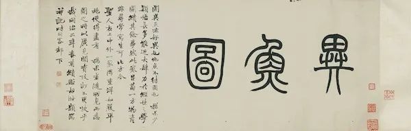 赵之谦|清代赵之谦《异鱼图》的“奇趣”与海洋生物