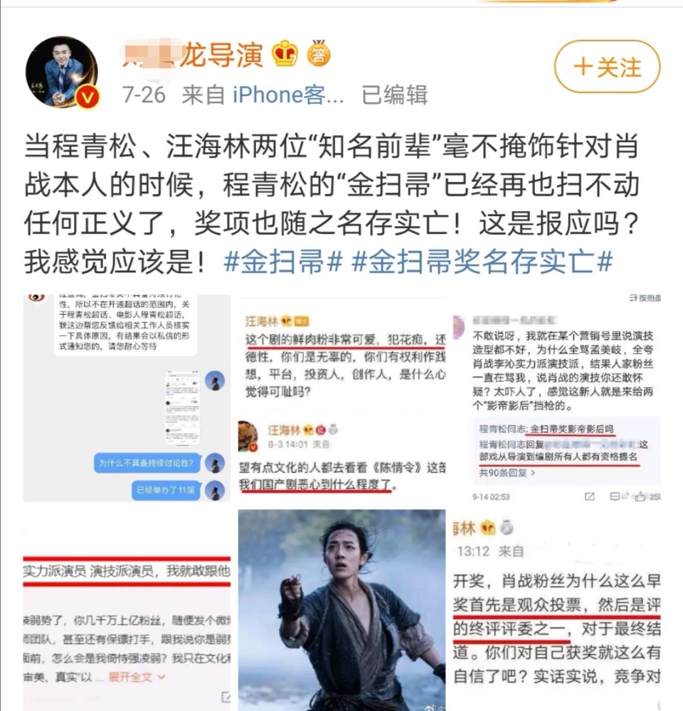 余生,请多指教|肖战：消失在舆论绯闻，战斗在影视前线，不看过往，余生请多指教