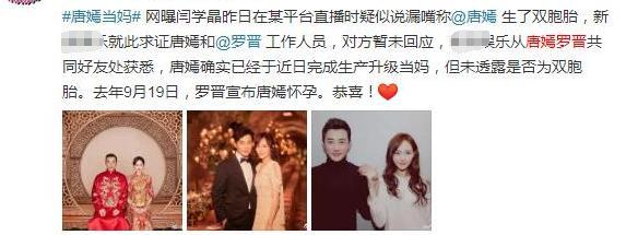 唐嫣|唐嫣产后首亮相，否认双胞胎传闻承认是女孩，网友：脸咋变样了？