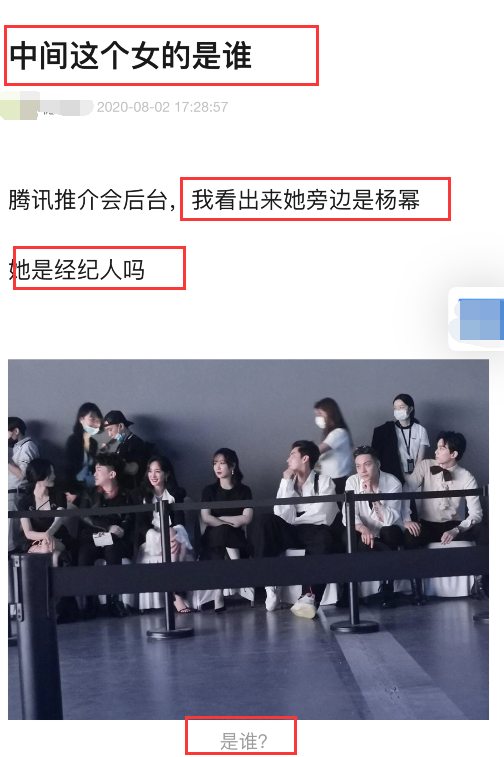 杨紫|杨紫被杨幂艳压？两人同框，杨紫被指像杨幂的助理，侧颜撞杜华！