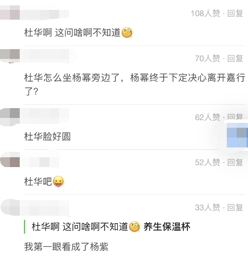杨紫|杨紫被杨幂艳压？两人同框，杨紫被指像杨幂的助理，侧颜撞杜华！