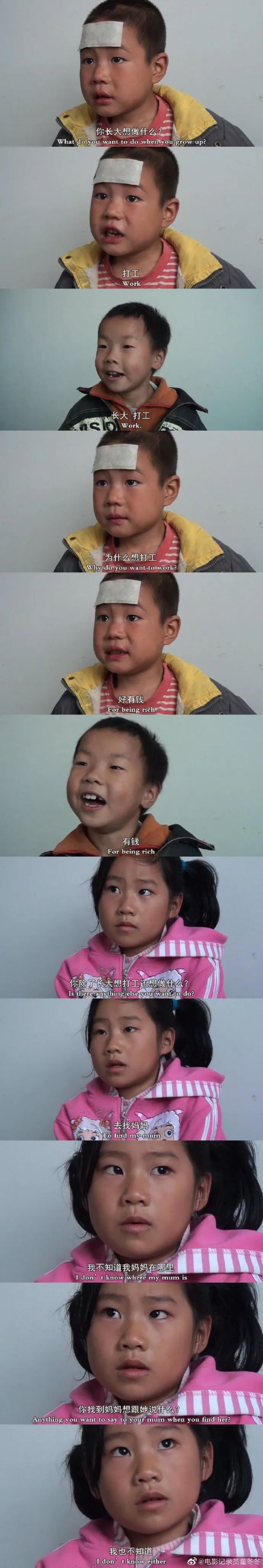 贫困儿童纪录片图片