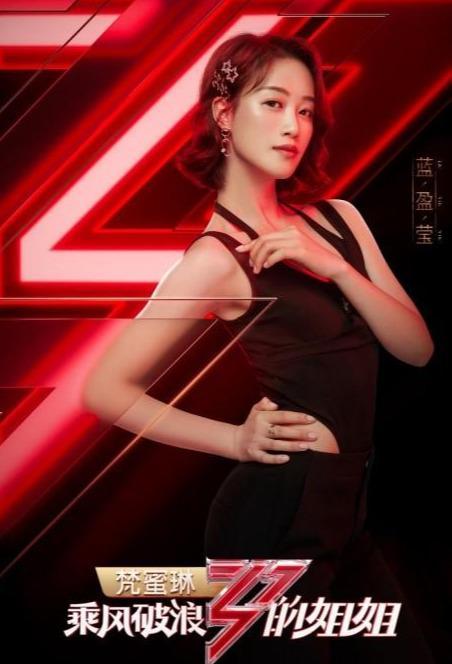 蓝盈莹|《浪姐》蓝盈莹，野心欲望都写在脸上的女人，怎么突然不讨喜了？