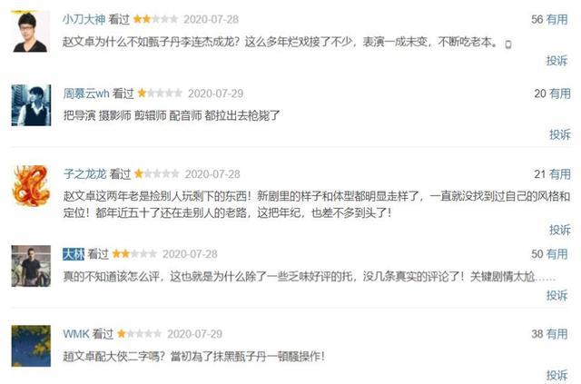 赵文卓|赵文卓，你真的太不争气了