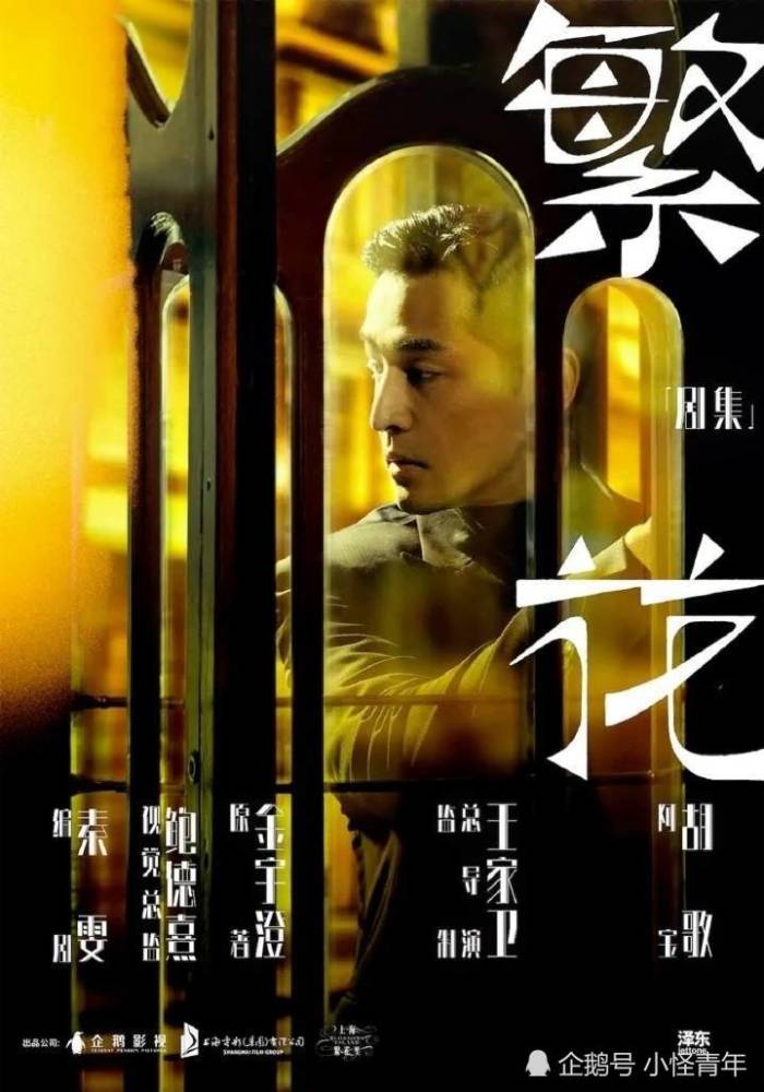 胡歌|繁花官宣胡歌主演，胡歌新剧终于来了，期待吧