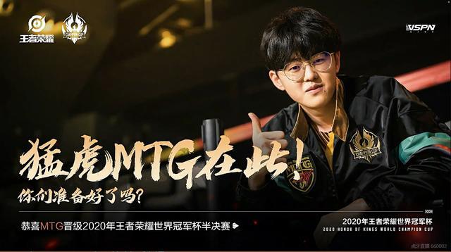 KPLGT比分：说E星保送进四强的被打脸了，1比4惨败MTG