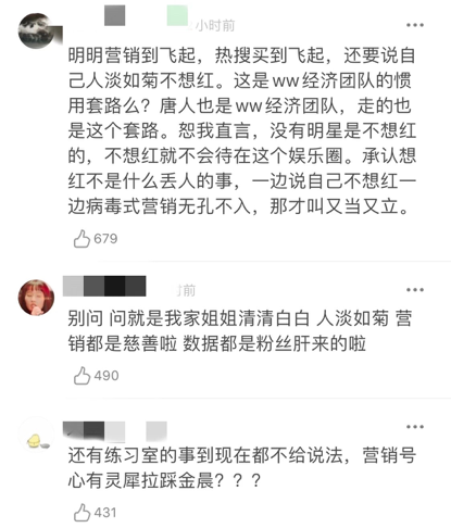 万茜|装清高、装文化人、装单身……想问问她们装得累不累？