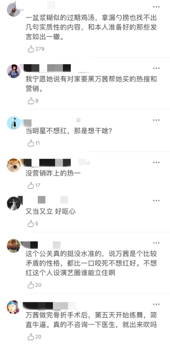 万茜|装清高、装文化人、装单身……想问问她们装得累不累？