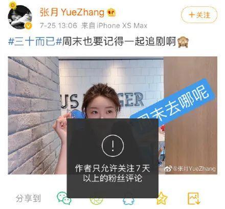 林有有|都2020年了，还有女演员要被骂到关闭评论？