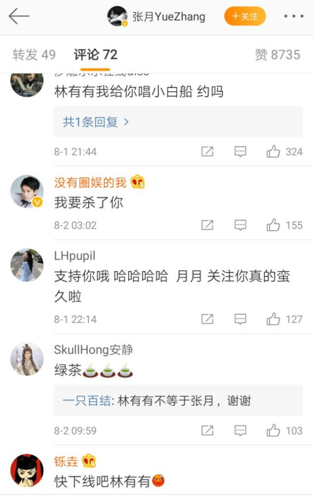 林有有|都2020年了，还有女演员要被骂到关闭评论？