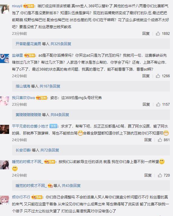 TES被RNG零封，官博又被爆破，阿布指出TES最大问题