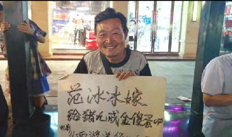 范冰冰|三十亿身价的范冰冰，又遭男粉丝公开求婚，要拿两千万拆迁款娶她