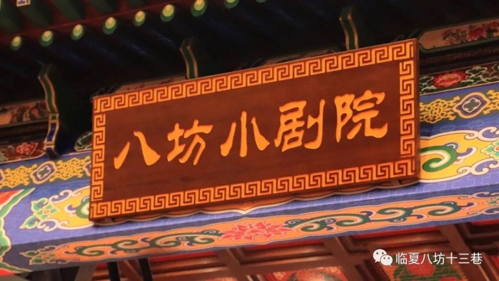 詹妃|当陕西乱弹来到少年的河州，我带你直击精彩现场！