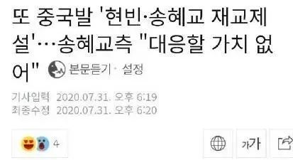 宋慧乔|法制咖的尾巴都现了，宋慧乔可别装了！