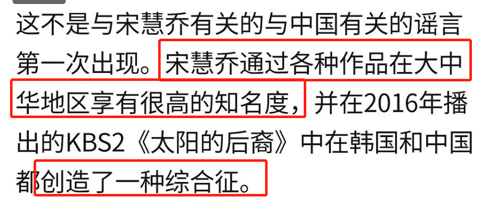 宋慧乔|法制咖的尾巴都现了，宋慧乔可别装了！