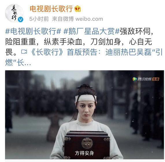 迪丽热巴|《青簪行》引期待，《长歌行》预告也跟上，杨紫热巴再被比较