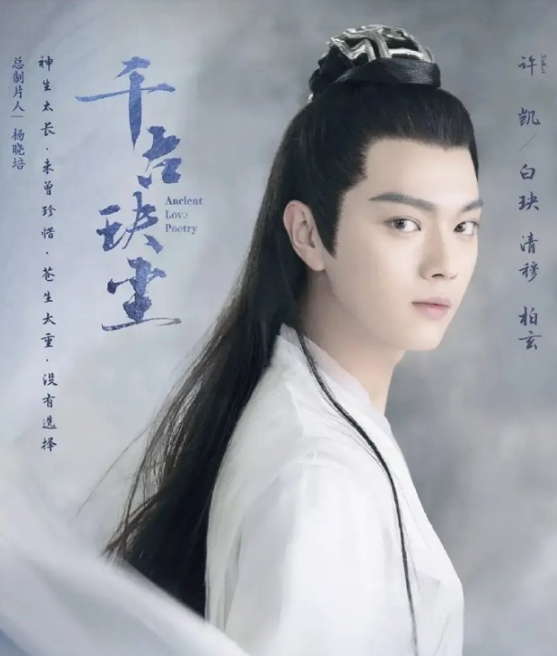 cp感|男女主CP感极弱的电视剧，《长歌行》榜上有名？“豪门姐弟”太难了