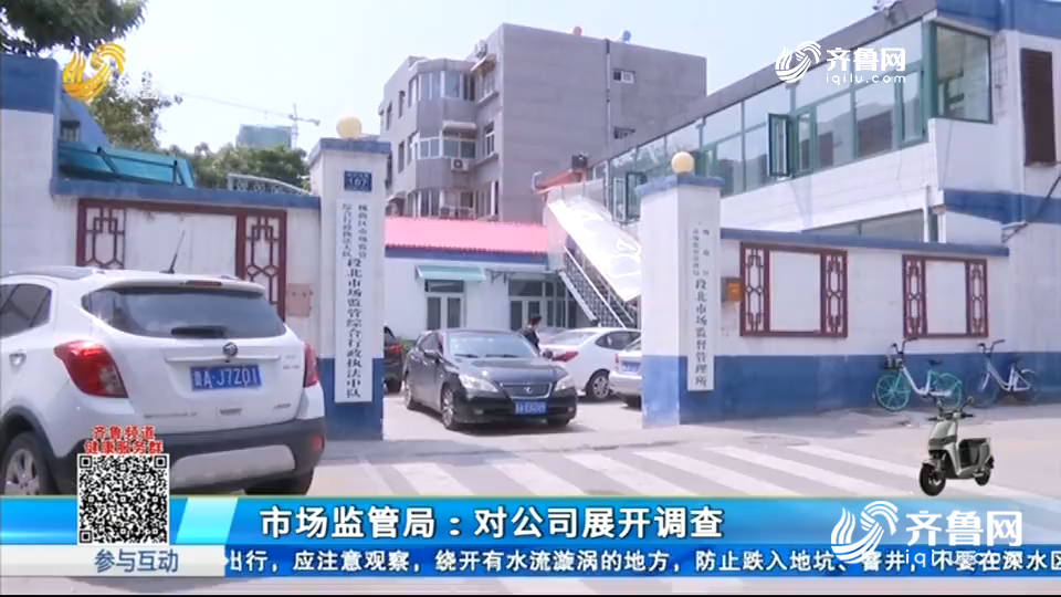 医师资格考试|医师资格考试交钱就能包过 北京京师杏林教育背后有何套路？