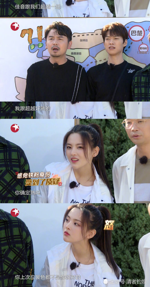 杨超越|杨超越《极限挑战》最新美照来袭，综艺感十足，生日撞上成团时长