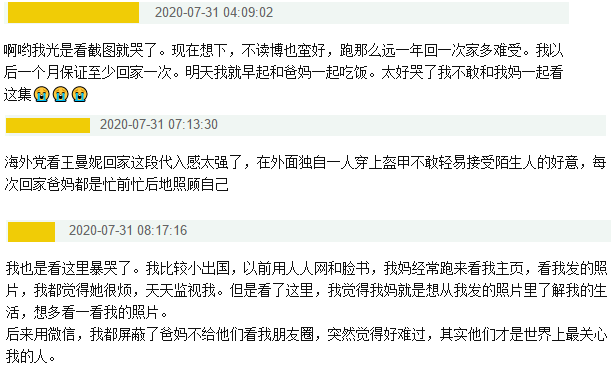 王漫妮|被江疏影戳痛了