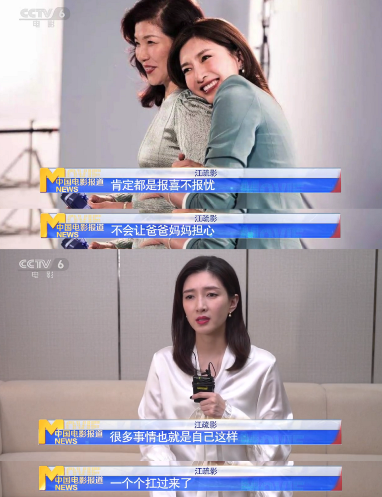 王漫妮|被江疏影戳痛了